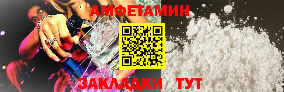 Amphetamine VHQ Кызыл