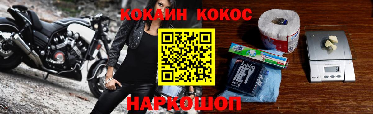 COCAIN 99%  Cocaine Боливия  Кызыл  Вход с VPN 
