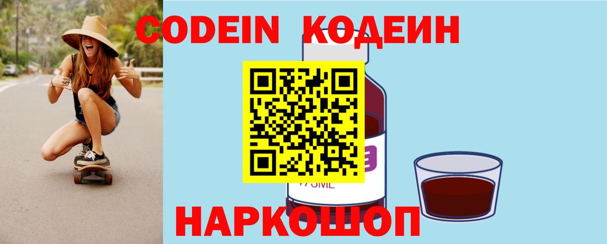 Кодеиновый сироп Lean Purple Drank  купить наркоту  Кызыл  Вход с VPN  Кодеиновый сироп Lean Purple Drank 