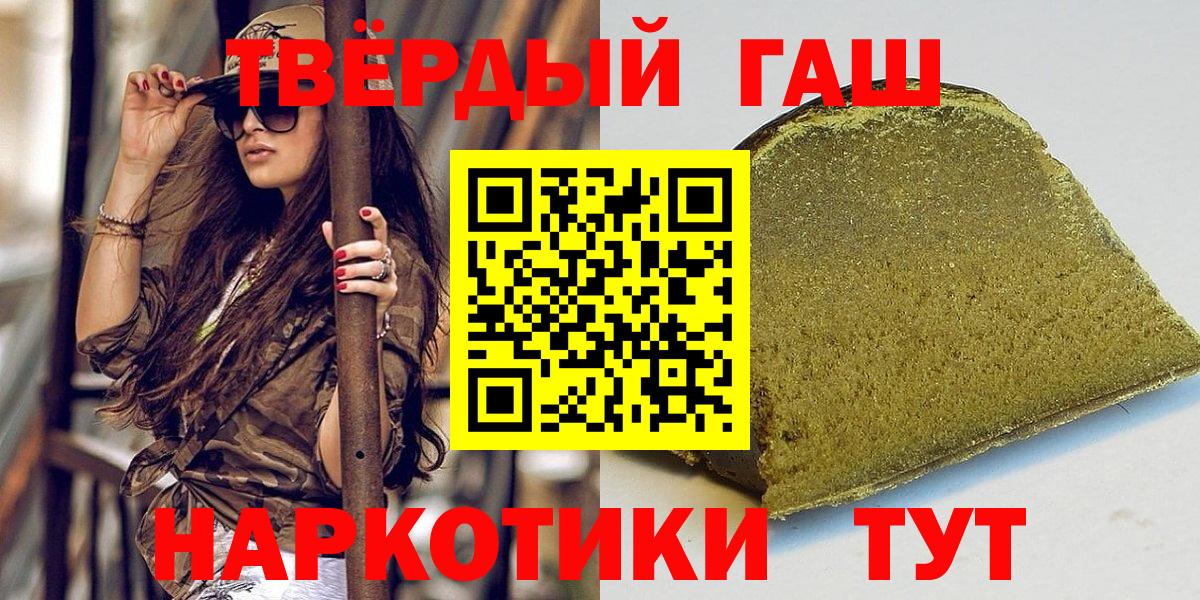 Гашиш Cannabis Кызыл