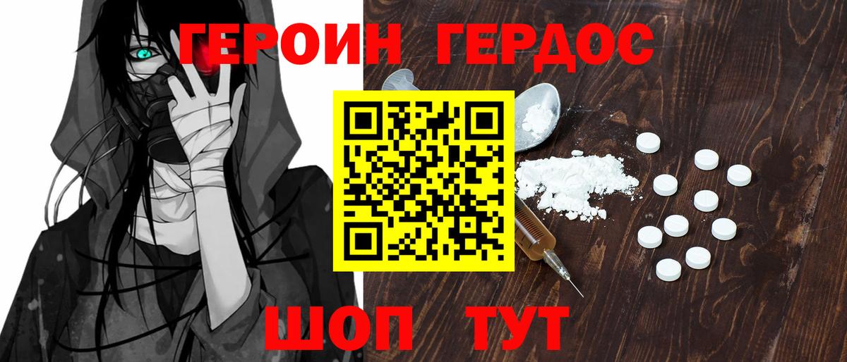 Кызыл  Героин гречка  Вход с VPN 