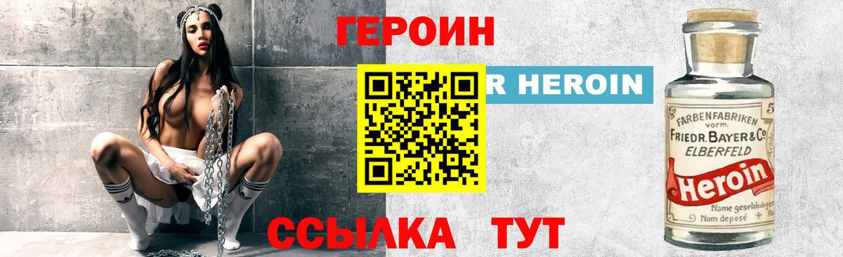 ГЕРОИН афганец Кызыл