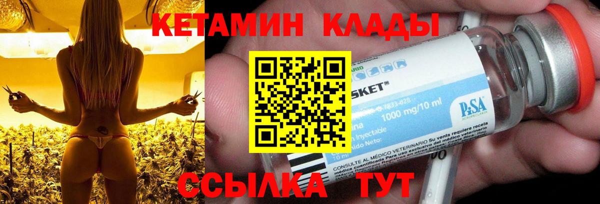 мега как зайти  Кетамин ketamine  КЕТАМИН ketamine  Вход с VPN  Кызыл 