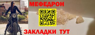 меф Заволжье