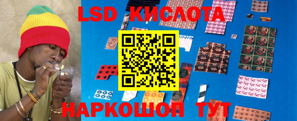 Лсд 25 экстази кислота  ЛСД экстази  Вход с VPN  Кызыл  Лсд 25 экстази кислота 