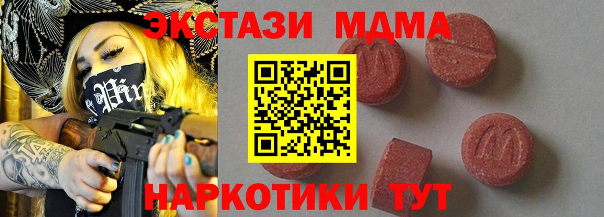 МДМА кристаллы Кызыл