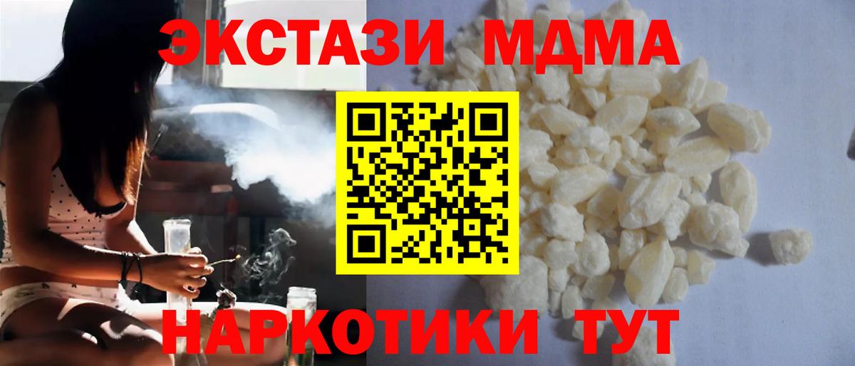 MDMA crystal  Вход с VPN  Кызыл  МДМА crystal 