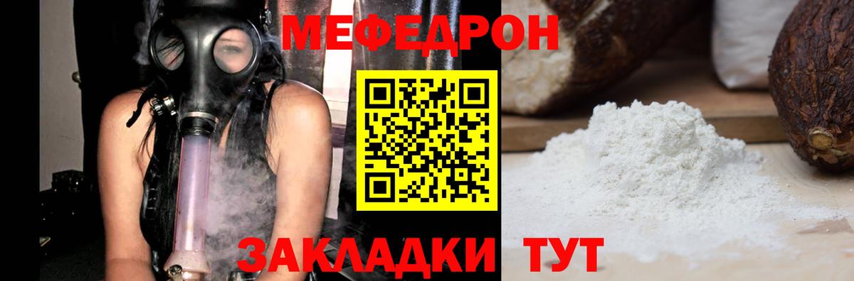 Меф  Мефедрон mephedrone  МЯУ-МЯУ  Вход с VPN  МЯУ-МЯУ mephedrone  Кызыл 