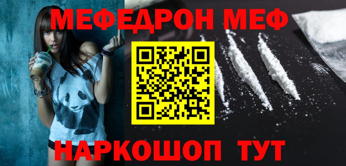 Мефедрон  Кызыл