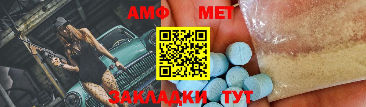 Первитин винт  Вход с VPN  Кызыл  Первитин винт 