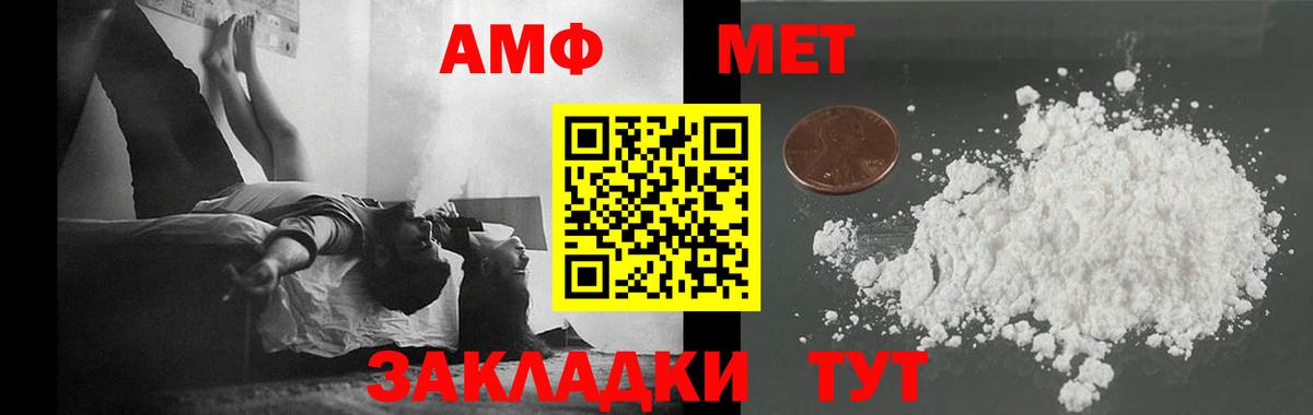 Метамфетамин витя Кызыл