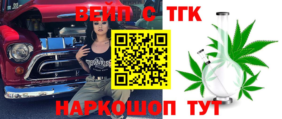 Дистиллят ТГК THC oil Кызыл